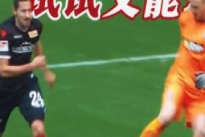 門將撤回了一個驚天失誤！并戲耍了對方前鋒！