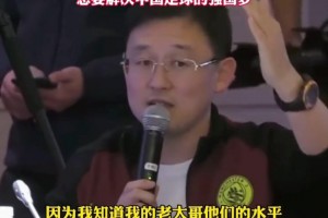 深有體會！孫繼海:20多年來中國球員的水平不斷下降！