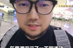 博主：下場(chǎng)如果不奔著兩位數(shù)打，還對(duì)得起球迷嗎？