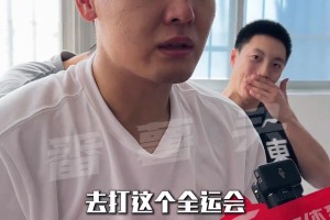 趙睿：再一次代表廣東打全運(yùn)會，希望大家一起努力拿冠軍...