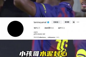 與亞馬爾一起不到兩周，阿根廷新女友疑似與馬斯坦托諾曖昧不清
