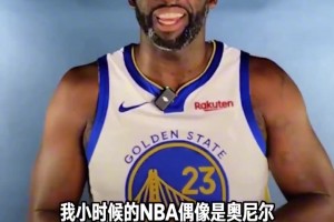 大家小時候的NBA偶像都是誰呢？