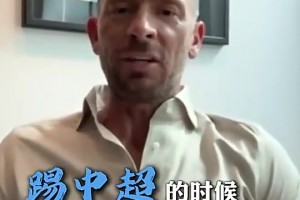 馬季奇談被國安隊友鏟名場面：郎征說看對方搶有點難，我?guī)蛶退麄?></span>
                                            <i class=