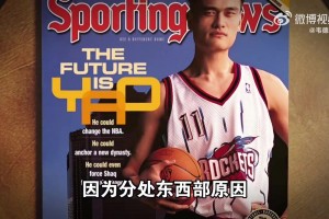 全面碾壓！數(shù)據(jù)統(tǒng)計顯示，姚明當(dāng)年對位霍華德幾乎完全打爆對手！