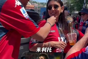 不只是藍(lán)黑王子！來看米利托在熱那亞球迷心中的地位有多重?