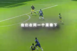 本以為會(huì)成為老搭檔！名場面：恩佐助攻，杰克遜轉(zhuǎn)身抽射破門！