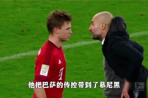 德國(guó)足球的罪人？你認(rèn)為瓜迪奧拉執(zhí)教拜仁是成功還是失敗？