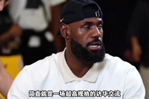來自央媽的權(quán)威認(rèn)證 詹姆斯的中國行已經(jīng)超越了體育范疇？！