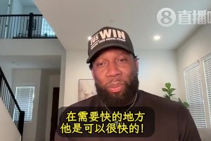 訓(xùn)練師曾言：本以為瀚森很慢！結(jié)果發(fā)現(xiàn)，他在需要快的時候很快！