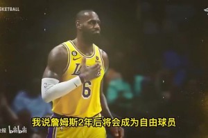 商業(yè)帝國！魔術師此前回憶當初招募詹姆斯：只說三點就打動詹姆斯