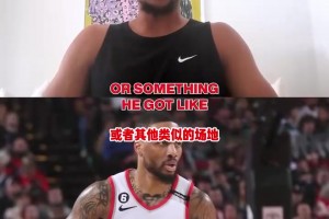 布倫森：我認(rèn)為利拉德是更好的球員，但沃爾頓為開拓者拿了冠軍！