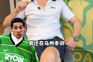 都不錯！國安舊將路姜回憶那些年為國安效力的外援們