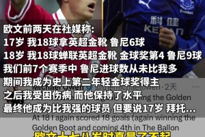 魯尼回應(yīng)和歐文比誰(shuí)更強(qiáng)言論：歐文是我偶像，我永遠(yuǎn)不會(huì)和他比