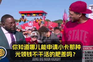 哪能找到小卡那種光領(lǐng)錢不干活的肥差？哈利：有這好事？帶我一個(gè)