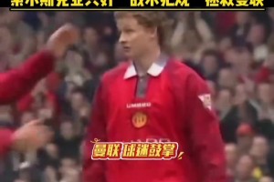 超級替補！你還記得，索爾斯克亞這張紅牌的故事嗎？