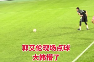 郭艾倫這點球給韓德君整懵了哈！直接手拿著扔進(jìn)球門~
