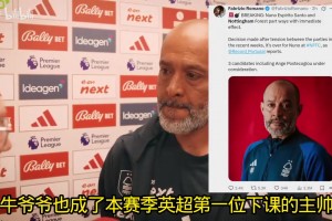 真的假的？博主：森林主帥努諾下課，穆里尼奧成新帥熱門人選之一