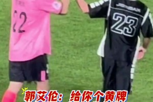 會整活哈！東北名人賽 李曉旭踹艾倫一腳 艾倫回頭就掏出黃牌~