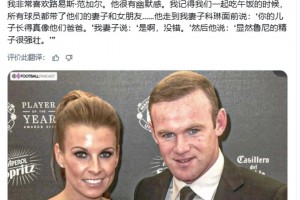 范加爾對魯尼妻子：你兒子長得真像他爸爸,顯然魯尼小蝌蚪很強壯