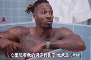 霍華德：我跟奧尼爾之間沒啥過節(jié)！我曾視他為偶像，會模仿他動作