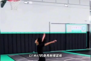 女籃未來之星張家裔！她在最破舊的鄉(xiāng)間球場上演了最勵志的籃球