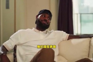 詹姆斯否認(rèn)資產(chǎn)過10億：我沒有錢！卡上就幾千塊，現(xiàn)在靠?jī)鹤羽B(yǎng)