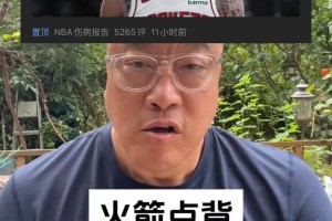 馬?。菏シ秵痰Ρ仁グ㈤T還大！火箭可試試申京當(dāng)組織中鋒