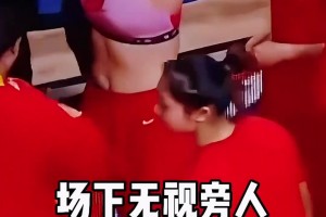 李夢多次在場邊換衣服 馬甲線搶眼網(wǎng)友直呼霸氣！