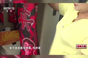 足球的夜，吹過蓉城的風(fēng)!成都球迷與韋世豪的雙向心動(dòng)!