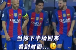 怎么贏？當(dāng)下半場(chǎng)你看到對(duì)面換上來(lái)的人時(shí)…