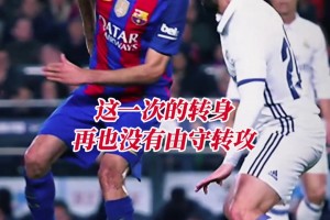 西甲官方：布教授這一次的轉(zhuǎn)身，帶走的是一個(gè)時(shí)代