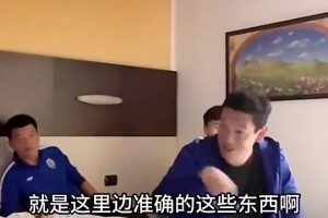 董路：當(dāng)時洛國富為啥回廣州？卡納瓦羅翻譯：這里面的能說？