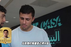 曼城球員最新游戲數(shù)值，誰是最高那位？知道自己分數(shù)都什么反應