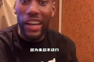 威姆斯調(diào)侃朱芳雨：不續(xù)約我 就KO朱總！
