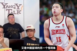楊毅：如何王奕博與浙江男籃糾紛？
