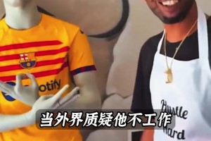 父憑子貴！亞馬爾爹憑借亞馬爾就此躺平成了富一代！