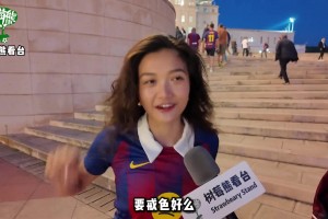 巴薩女球迷談亞馬爾的狀態(tài)：可能談戀愛(ài)談太多，要戒色了啊