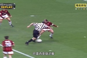 那年尤文6-1血洗AC米蘭創(chuàng)造了圣西羅最大分差