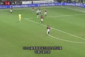 當年加圖索大戰(zhàn)伊布?。∶滋m尤文賽場大亂斗，場面一度陷入混亂！