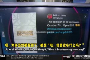 ESPN名記：詹姆斯的“決定二”，聽(tīng)起來(lái)不像是需要在意的事~