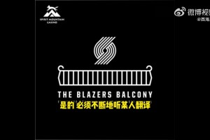 開(kāi)拓者隊(duì)記：隊(duì)友都很喜歡楊瀚森！他曾在替補(bǔ)席主動(dòng)請(qǐng)教羅威