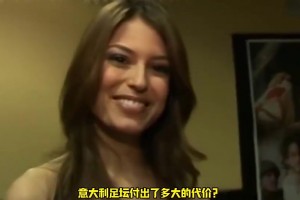 一脫成名！為了得到薩拉托馬西，意大利足壇付出了多大的代價(jià)？