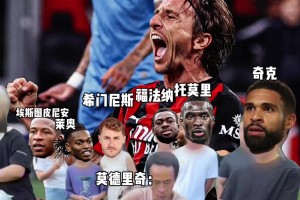 莫德里奇來到米蘭后每場都要做餅，假期都結(jié)束了球還沒做完