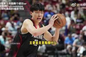 楊瀚森打趣：在公寓主要是翻譯做飯，他明白了錢難掙難吃