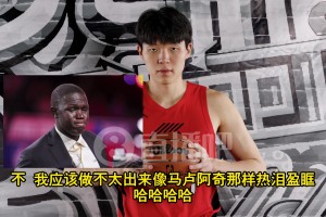 楊瀚森：在16順位被選中該開心，我不至于哭成馬盧阿奇那樣