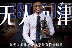威少來CBA？國王記者透露：威少可能收到了來自中國的一份為期半個賽季的合同