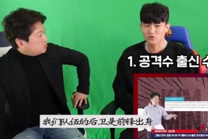 重溫金玟哉對(duì)于大寶爭(zhēng)議言論：我們的后衛(wèi)前鋒出身，防守理解不足