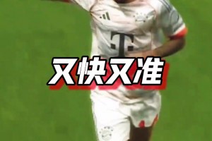 高級(jí)，太高級(jí)了！拜仁：是誰(shuí)說(shuō)迪亞斯沒(méi)有準(zhǔn)星的？