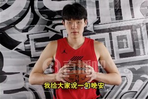 因愛(ài)哭被媒體人調(diào)侃！楊瀚森此前回應(yīng)愛(ài)哭：再見(jiàn)了哥們，晚安~