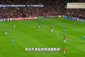 梅羅初次對(duì)決?！21歲梅西vs23歲小小羅，斯科爾斯一錘定音